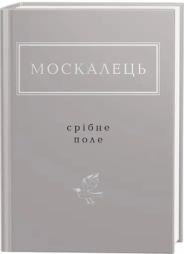 Комплект книг Українська Поетична Антологія (12 кн.) (А-БА-БА-ГА-ЛА-МА-ГА) - фото 3