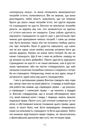 Визволення тварин. Книга, яка розпочала революцію - фото 14