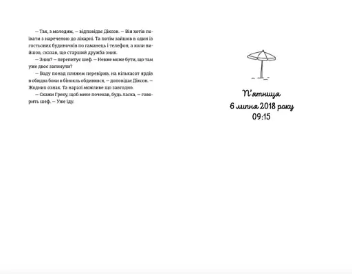 Ідеальна пара - фото 4