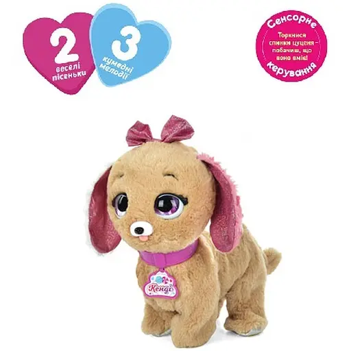 Мягкая игрушка интерактивная Собака Bambi M 5701 UA (beige)