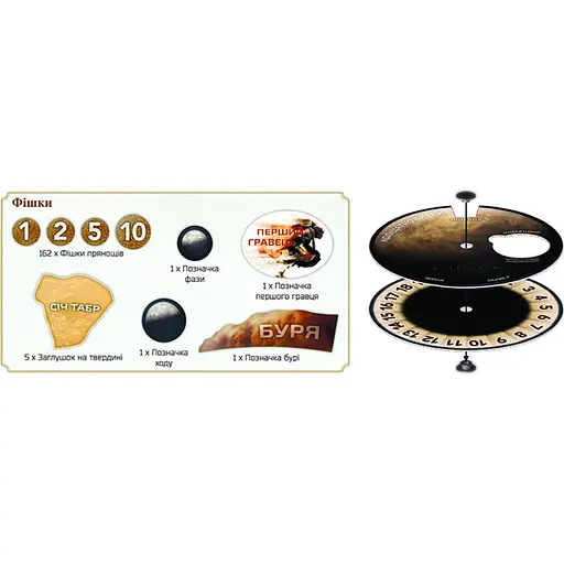 Настільна гра "DUNE: Гра про війну та дипломатію" Games7Days DUNE05-UA - фото 3