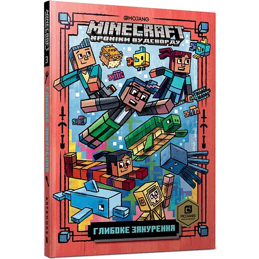 Minecraft Глибоке занурення paperback - Нік Еліопулос (978-617-529-411-6) - фото 1
