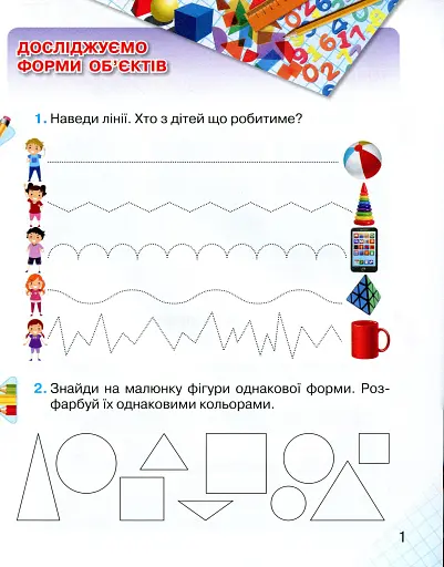 Математичні прописи 1 клас - фото 2