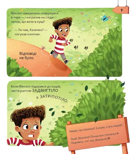 Пірати/Динозаври. Вибери пригоду - фото 12