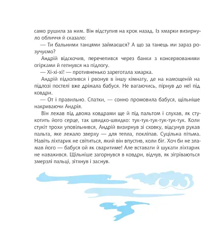 Привидуся - фото 5