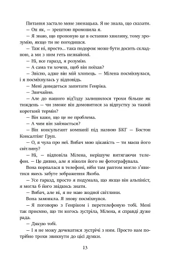 Сарек - фото 13