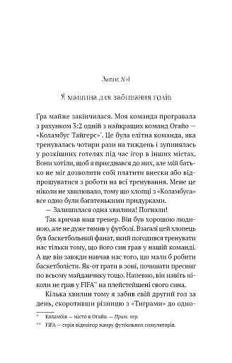 Академія. Книга 1 - фото 9