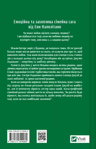 Привіт, красуне - фото 2