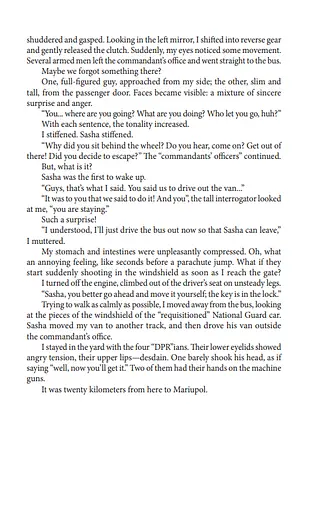 Книга Journey to the Beyond. Mariupol - Yevhen Shyshatskyi (Євген Шишацький) (Folio) (англ.) - фото 5