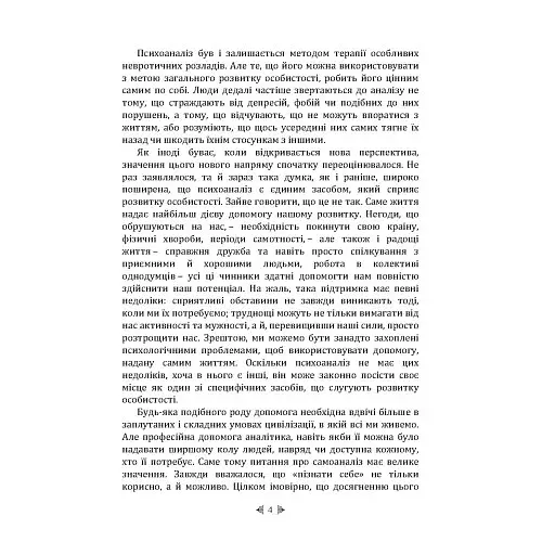 Самоаналіз - фото 3