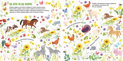 Звірята-близнята. Автор Олена Лахненко - фото 3