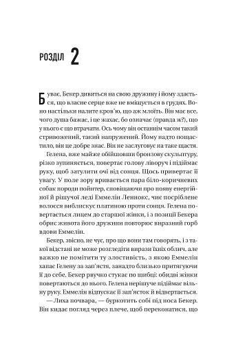 Блакитна година - фото 17