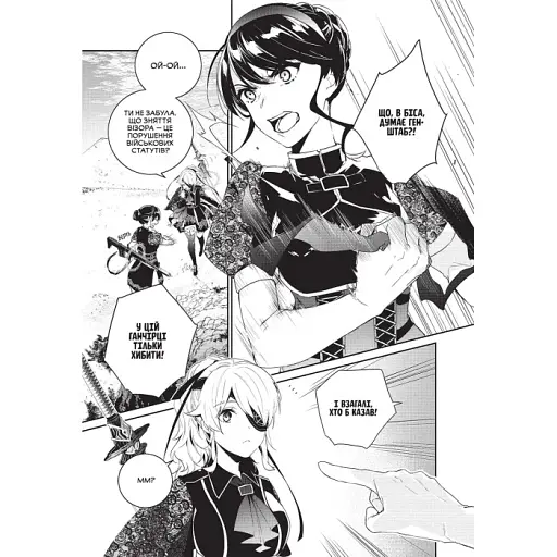 Протокол висадки в Перл-Гарбор. Том 1 - фото 4