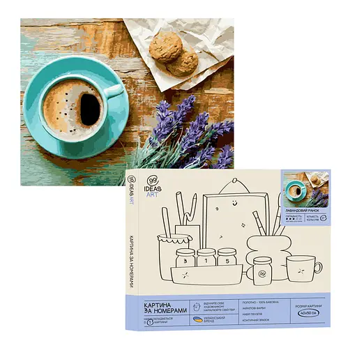 Набір для розпису по номерах "Лавандовий ранок" 40*50 см