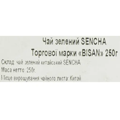 Чай зелений Bisan Sencha (TG466) 250 г - фото 4