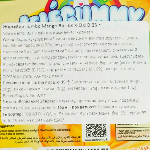 Желейки Kiokio Jumbo Mango Box 35 г - фото 3