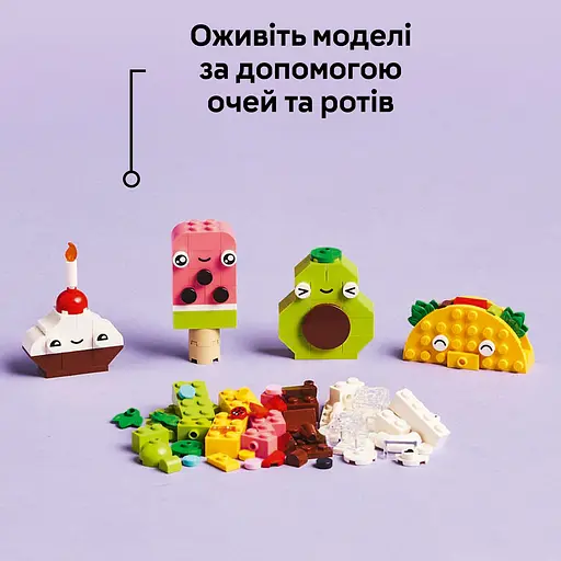 Конструктор LEGO Classic Творческие друзья с едой 150 деталей (11039) - фото 14