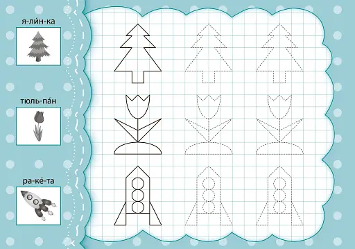 Прописи з наліпками для малят. Наводжу. Штрихую. Розмальовую - фото 3