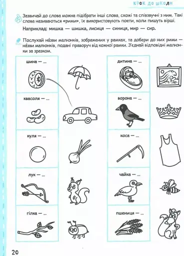 Розвиваємо мовлення без проблем. Синя графічна сітка - фото 6