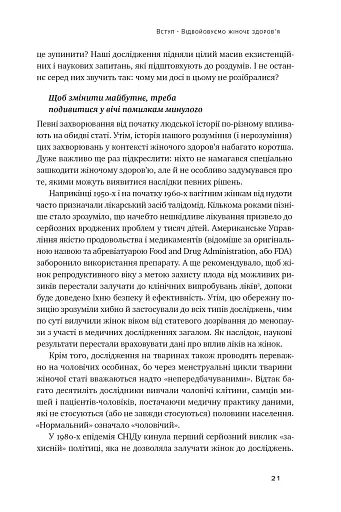 XX-мозок. Сучасна наука про жіноче когнітивне здоров'я, гормональний баланс, сон і пам'ять - фото 18