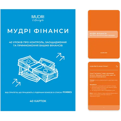 Набір карток Mudri Мудрі Фінанси - фото 2