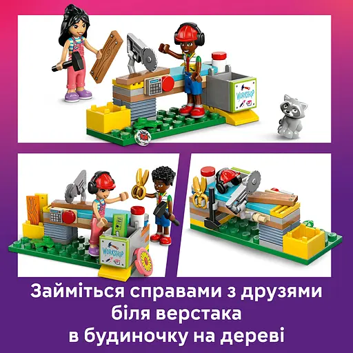 Конструктор LEGO Friends Тусовка у будиночку дружби на дереві 701 деталь (42652) - фото 13