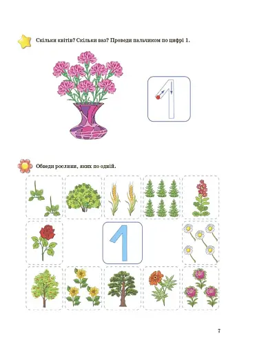 Підготовка до школи. 5+ років. Робочий зошит - фото 3