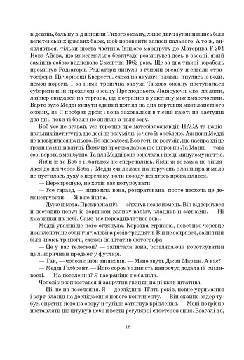 Палімпсест - фото 13