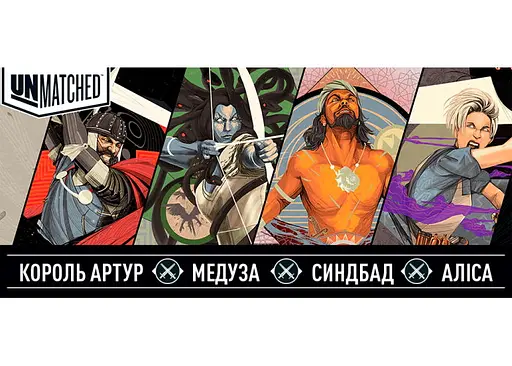 Настільна гра Geekach Games Unmatched: Битва легенд. Частина перша (Unmatched: Battle of Legends) (укр.) (GKCH020UM) - фото 3