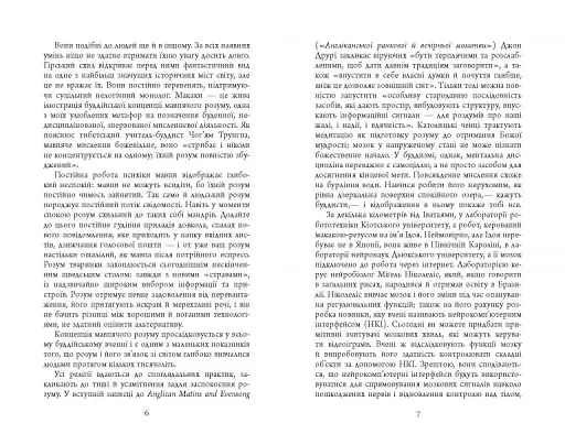 Ґаджет-залежність - фото 5
