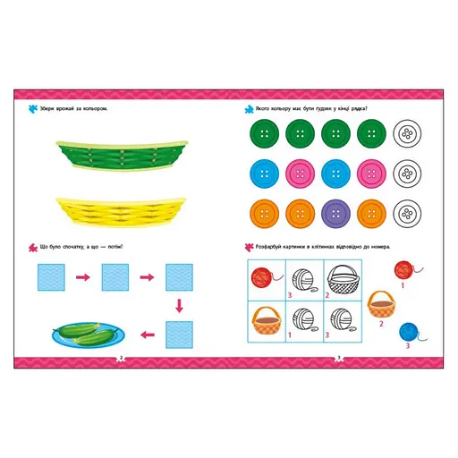 Розвиваючий зошит "Що довкола?" 21901 логіка з наклейками - фото 2