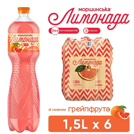 Упаковка напитка Моршинская Лимонада Грейпфрут среднегазированный 9 л (1.5 л x 6 шт.)