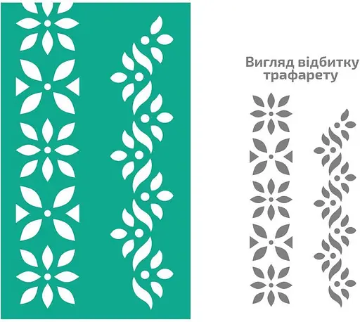 Трафарет багаторазовий самоклеючий №05 Бордюрний 9×17см Rosa Talent - фото 1