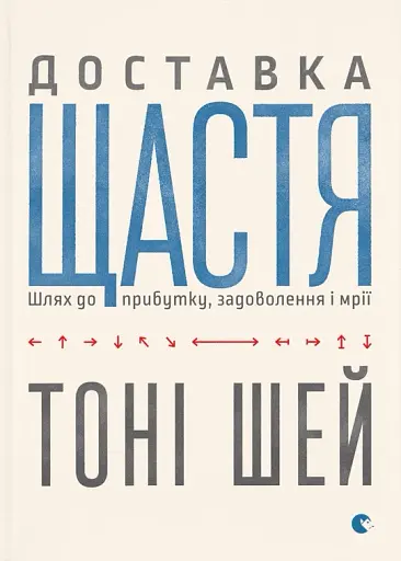 Доставка щастя