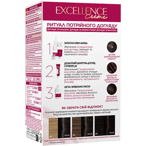 Уцінка. Фарба для волосся L’Oréal Paris Excellence Creme відтінок 300 темно-каштановий 176 мл (A9948400) - фото 2