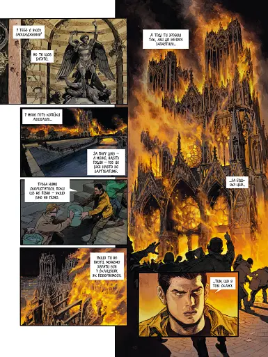 Спустошення. Том 2 - фото 4