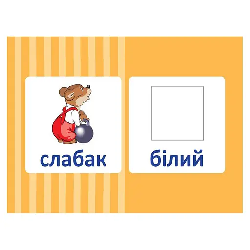 Навчальна настільна гра Доміно Антоніми НД038 дидактичний матеріал - фото 2