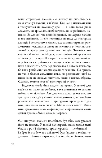 Форрест Гамп - фото 11