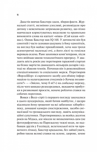 Занулення - фото 10