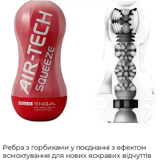 Мастурбатор Tenga Air-Tech Squeeze Regular - фото 3