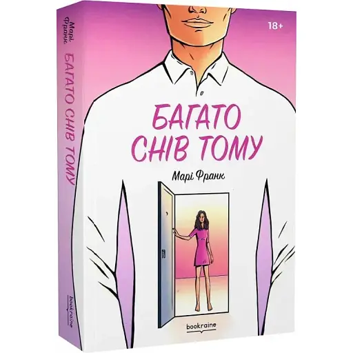 Книга Багато снів тому - Марі Франк (Bookraine Publishing House)