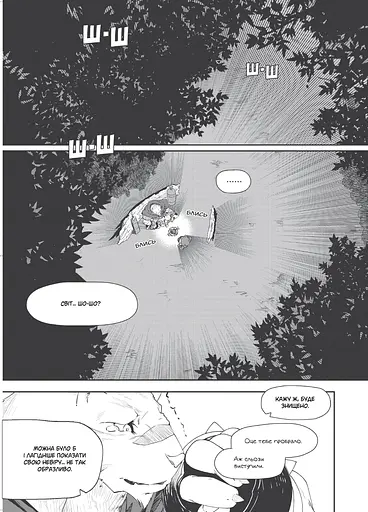 Книга магії з Нуля. Том 1 - фото 2