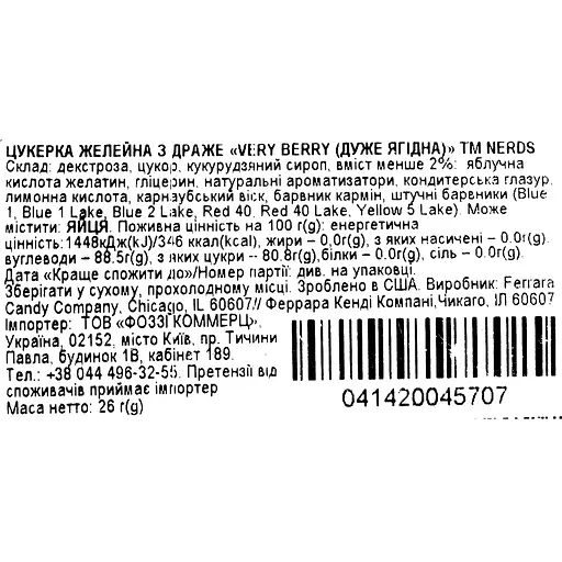 Конфеты желейные Nerds Ягодная из драже 26 г - фото 3