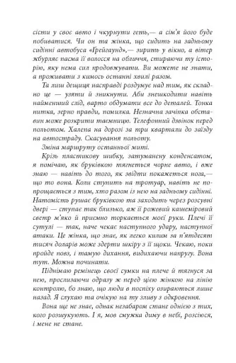 Останній політ - фото 8