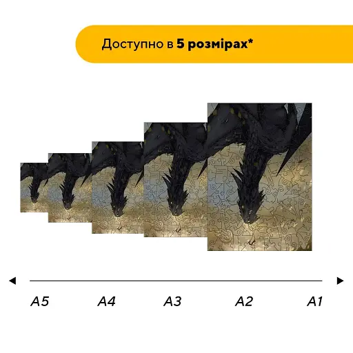 Деревянный пазл Полет Дракона, А2, Картонная коробка 300+ элементов - фото 2
