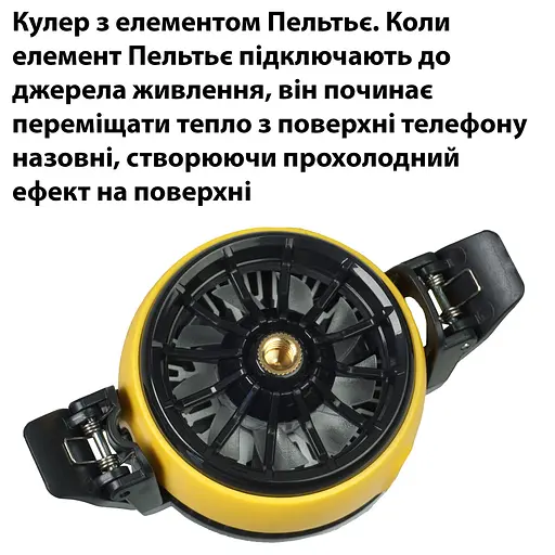 Кулер активне охолодження для телефону / планшета Memo DLA6 шириною до 100 мм Yellow (18518) - фото 3