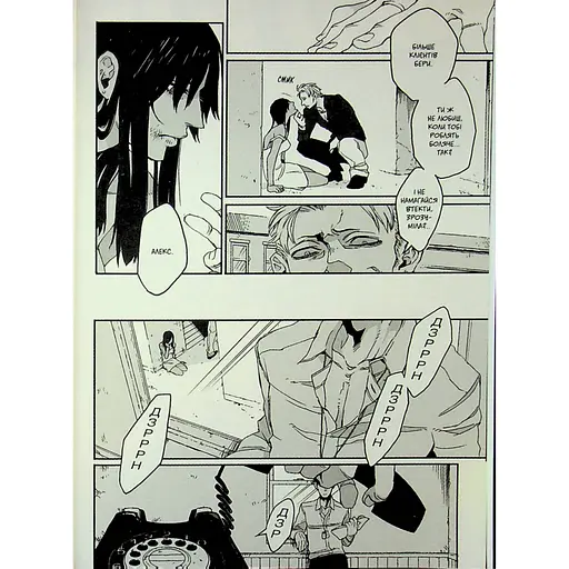 Манга Varvar Publishing Ґенґста Том 1 - Косуке - фото 5