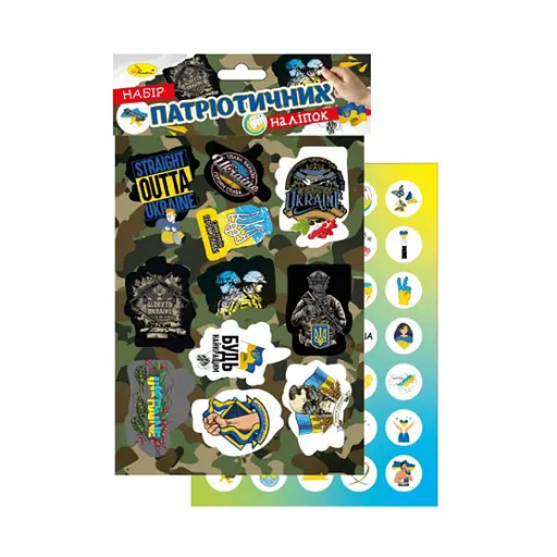 Набор патриотических наклеек-стикеров А5 Апельсин НС-А5-10-8, 2 листа - фото 1