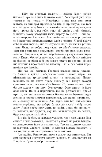 Перетворення - фото 11