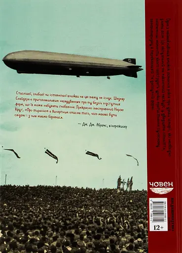 О тирании. Графическая адаптация - Тимоти Снайдер - фото 2